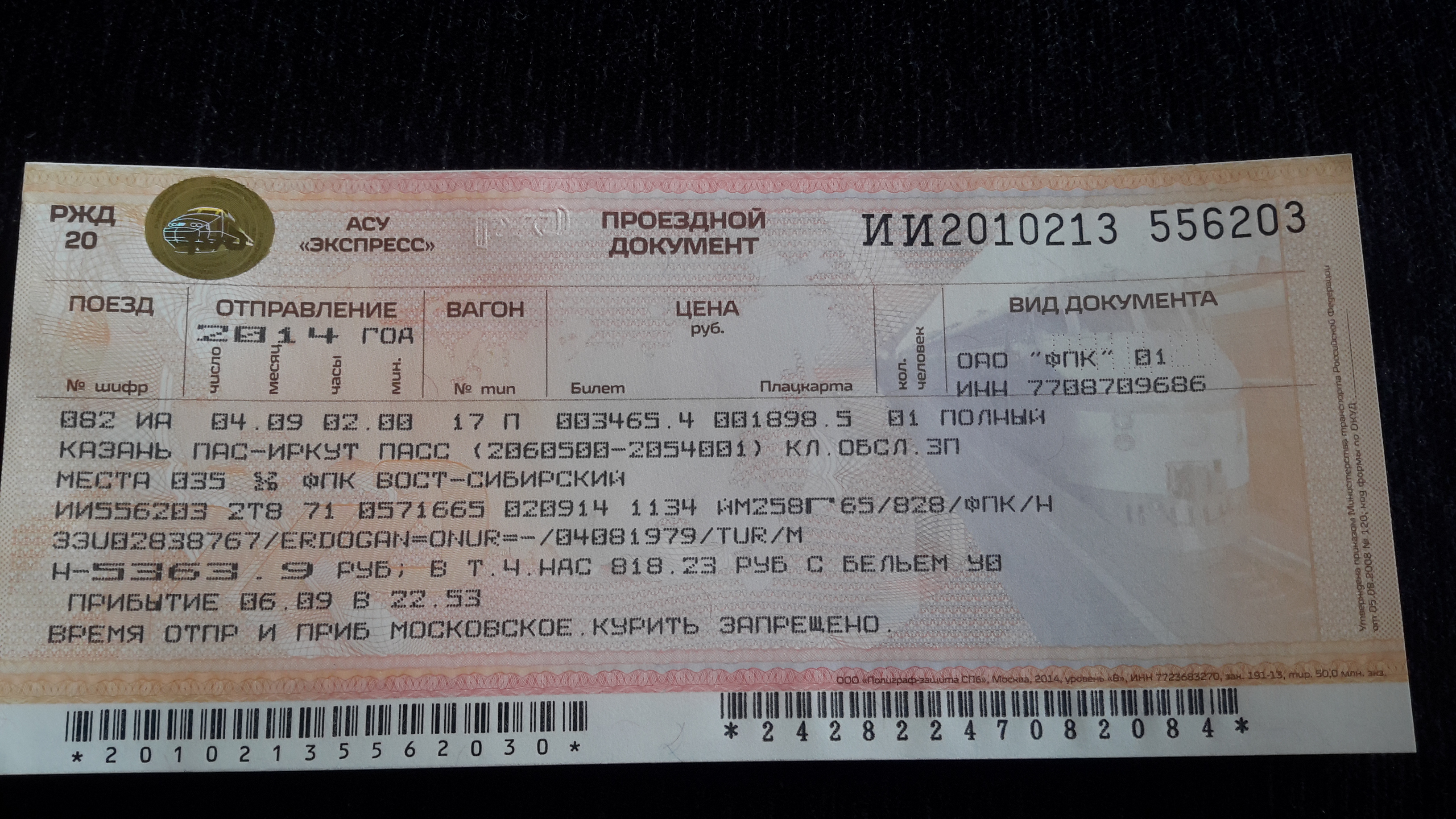 Жд билеты лабытнанги. Проездной билет на поезд. Проездной документ. Билет на поезд Оренбург Москва. Фото билета на поезд плацкарт.